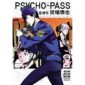 Pealkiri Psycho-Pass Inspector Shinya Kogami - Vol. 2