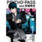 Psycho-Pass Inspector Shinya Kogami - Vol. 1